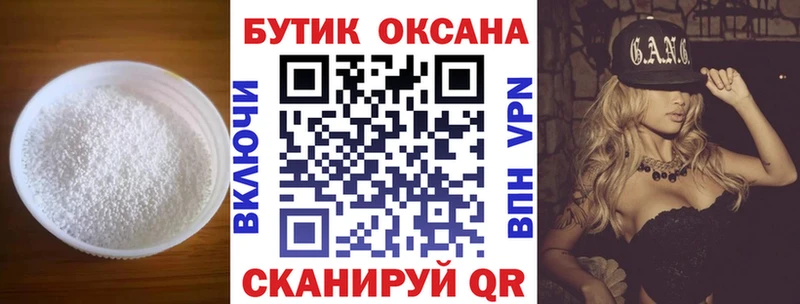 купить наркоту  Нолинск  Бутират оксибутират 