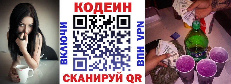 где найти наркотики  Нолинск  Кодеиновый сироп Lean напиток Lean (лин) 