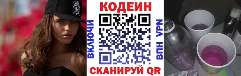 Кодеиновый сироп Lean напиток Lean (лин) Нолинск