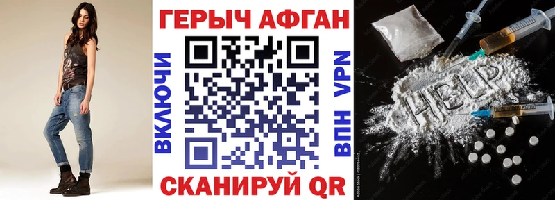 ГЕРОИН афганец  закладка  Нолинск 